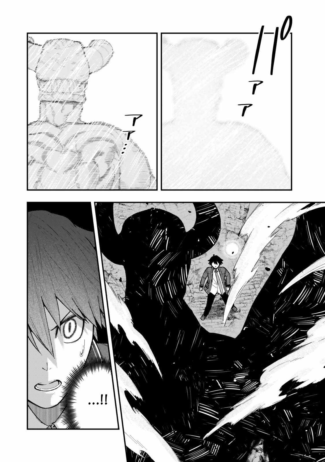 Gomi Ika da to Tsuihousareta Shounin, Jitsu wa Zensei Kensha desu Chapter 11.2 16